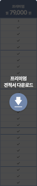 프리미엄