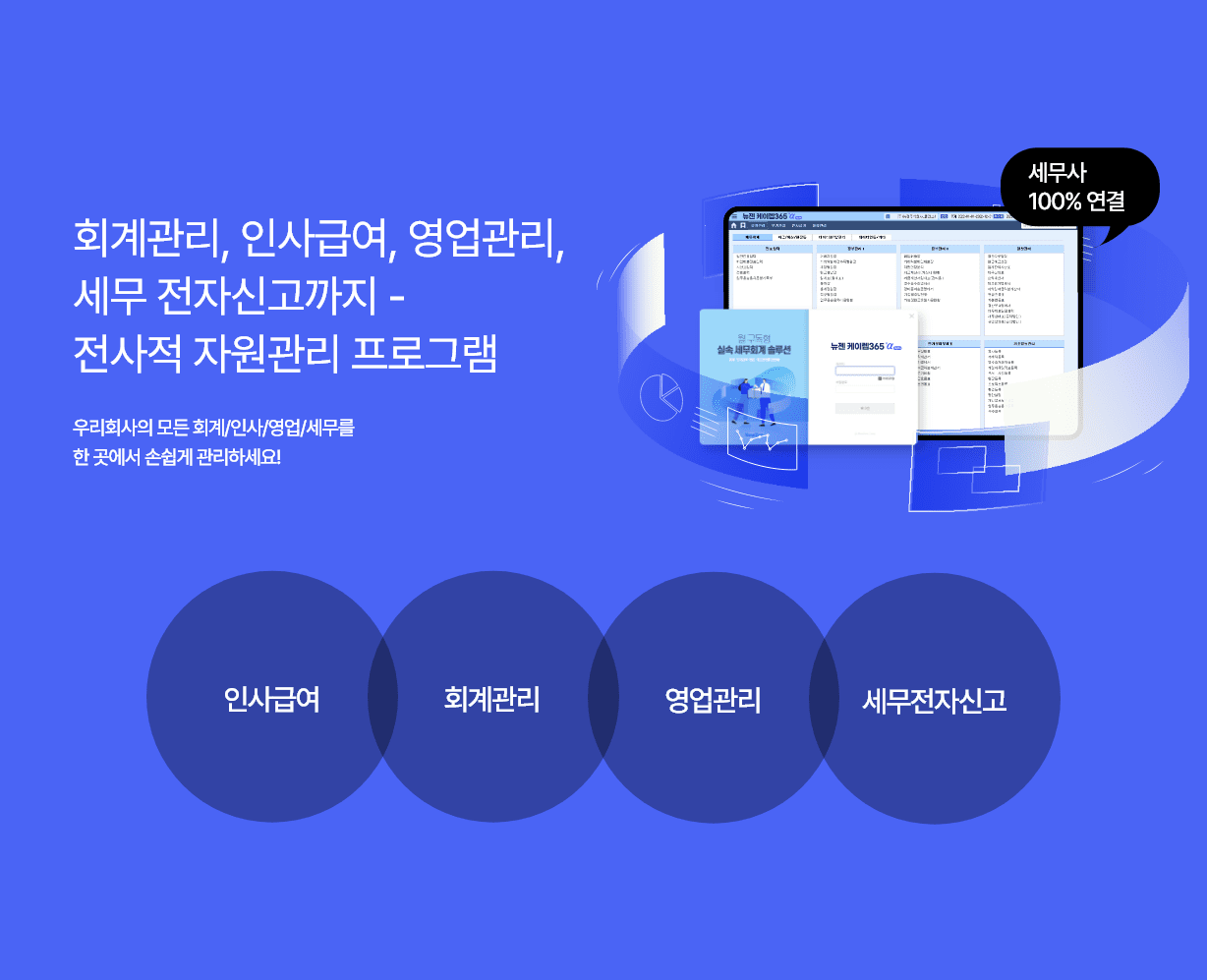 케이렙365알파 설명 이미지